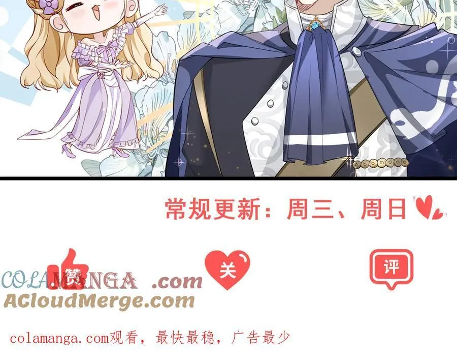 第73话 美丽的莲花池 第82页