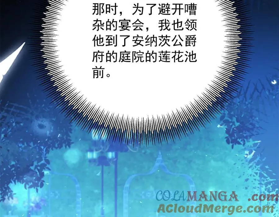 第74话 到底为止 第7页