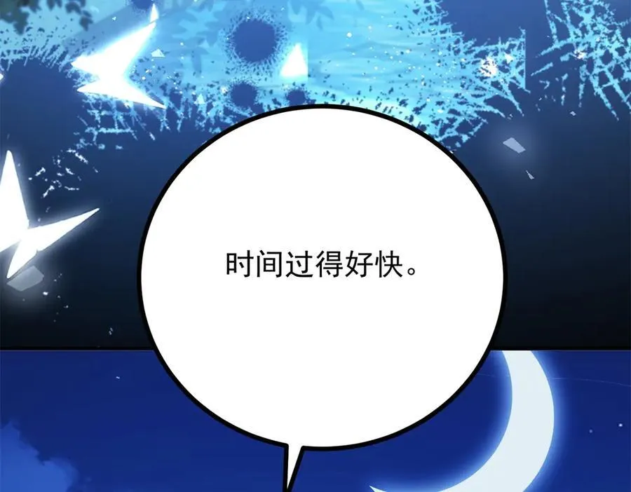 第74话 到底为止 第9页
