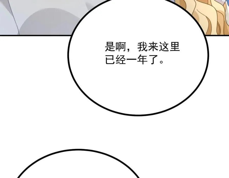 第74话 到底为止 第11页