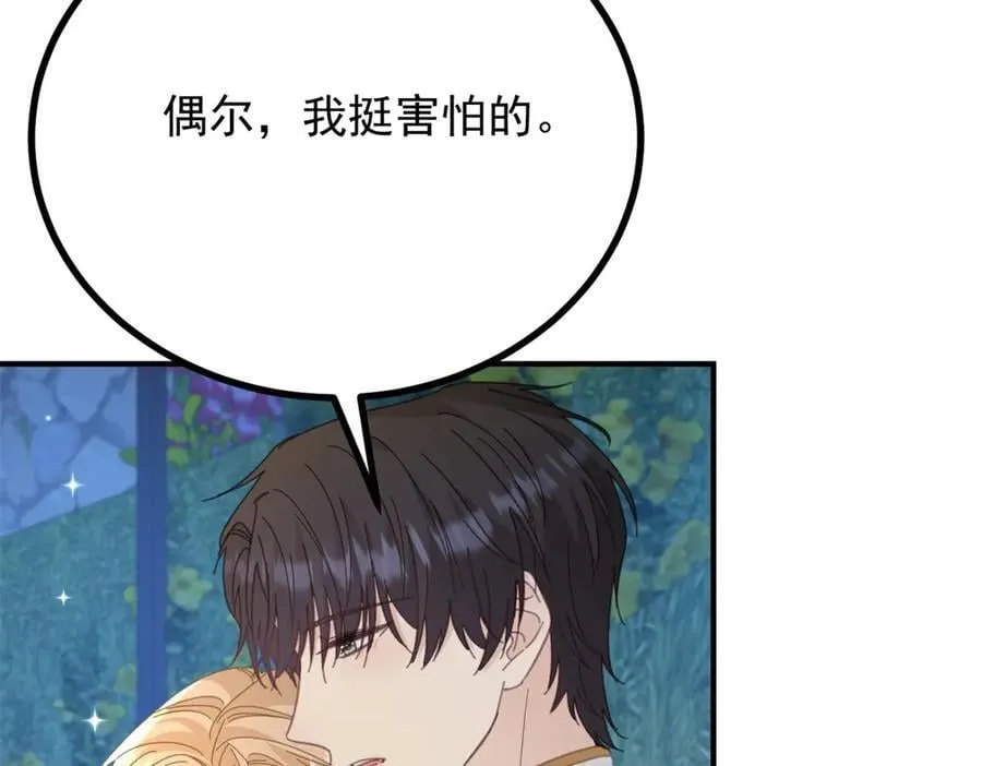第74话 到底为止 第12页