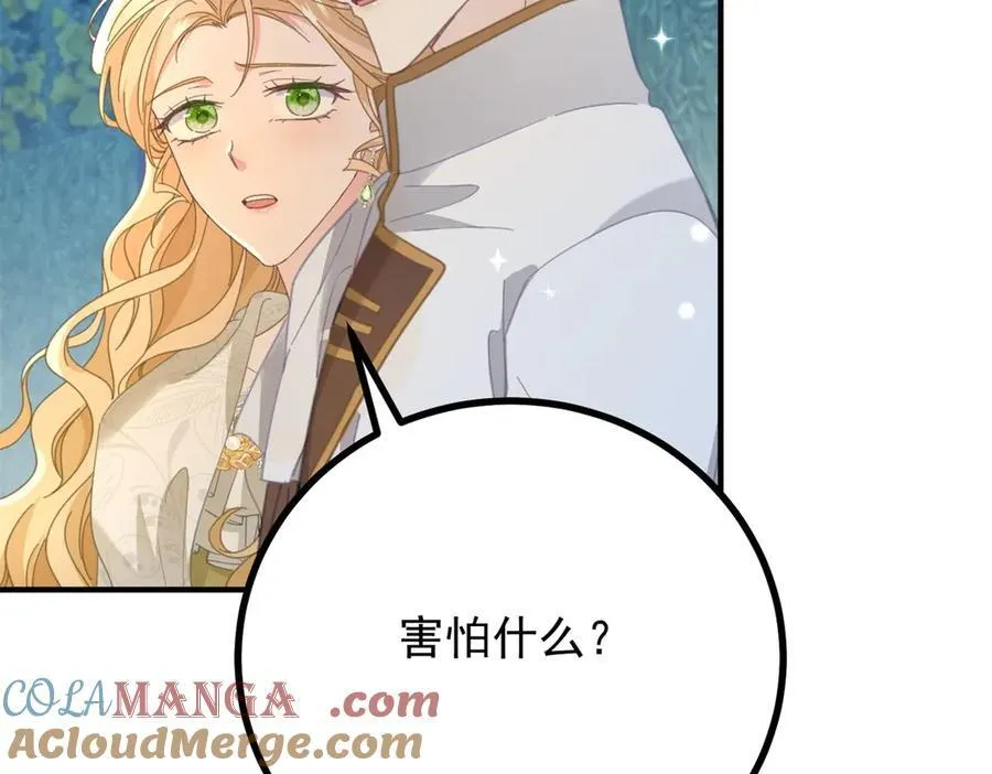 第74话 到底为止 第13页