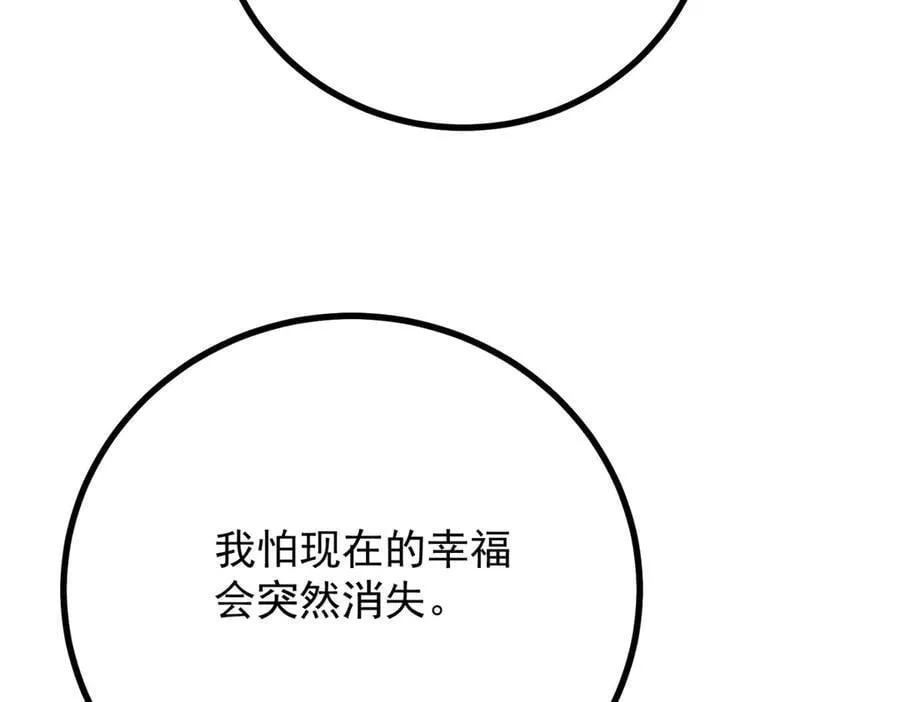第74话 到底为止 第14页