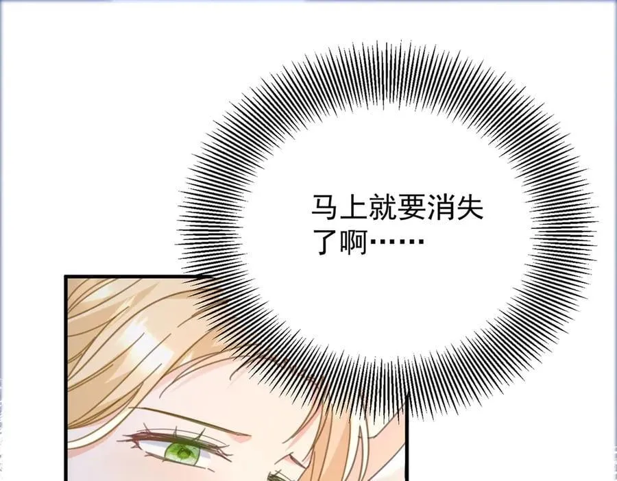 第74话 到底为止 第17页