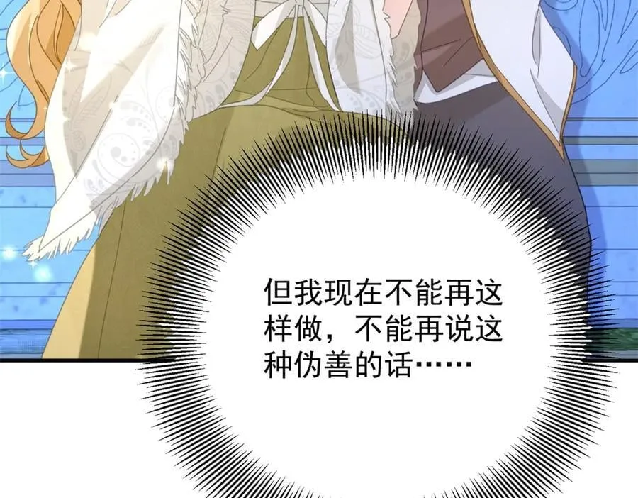 第74话 到底为止 第21页