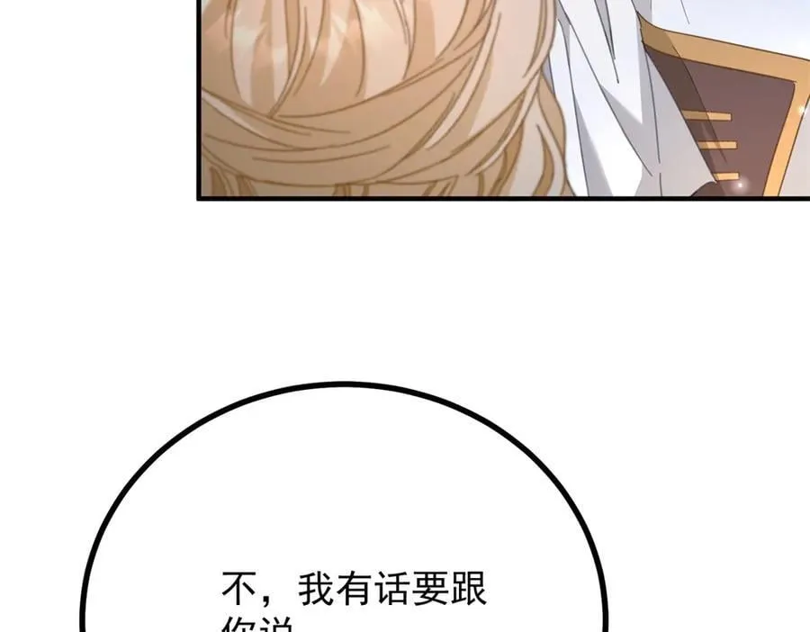 第74话 到底为止 第24页