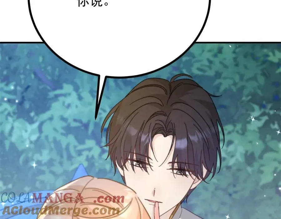 第74话 到底为止 第25页
