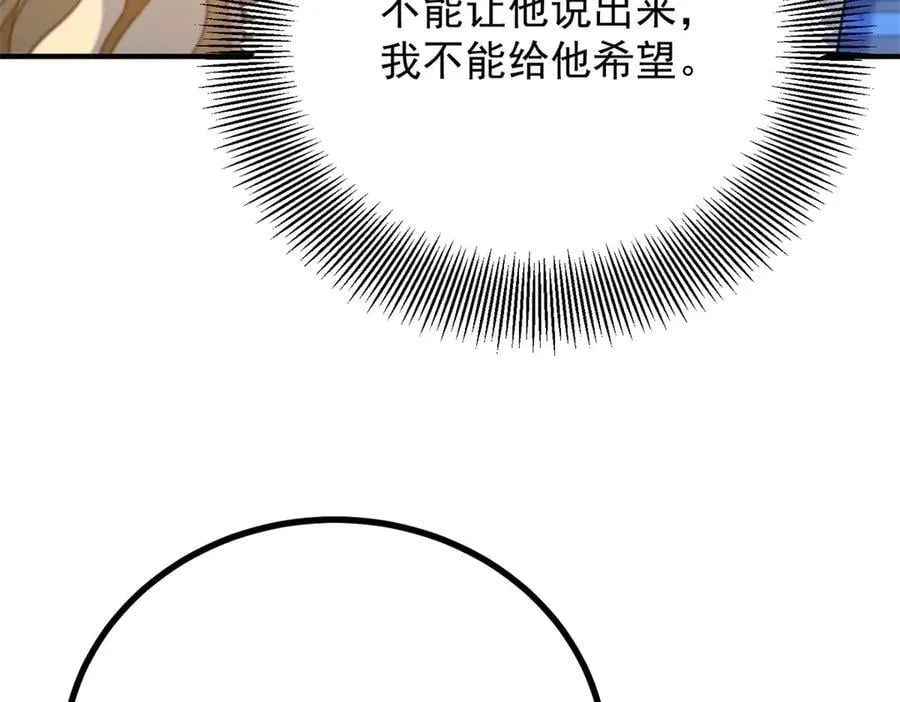 第74话 到底为止 第27页