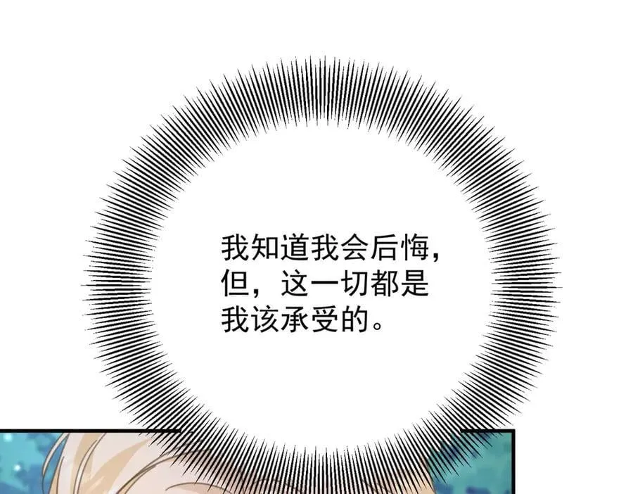 第74话 到底为止 第30页