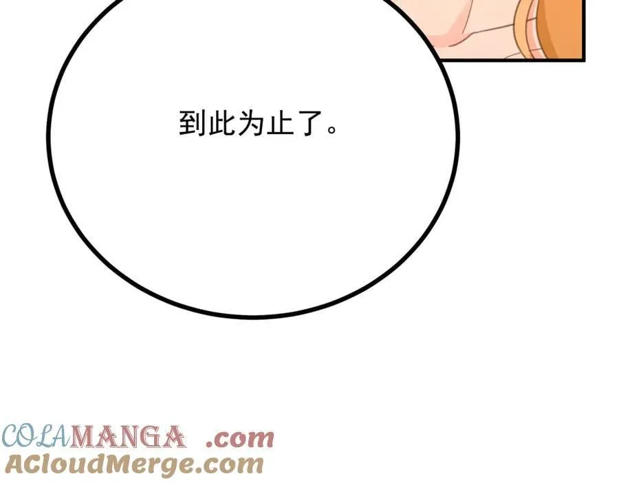 第74话 到底为止 第34页