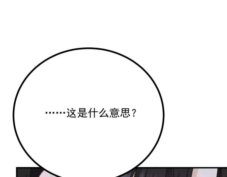 第74话 到底为止 第35页
