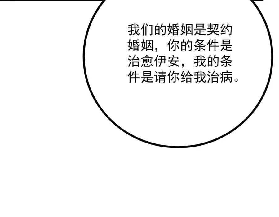 第74话 到底为止 第38页