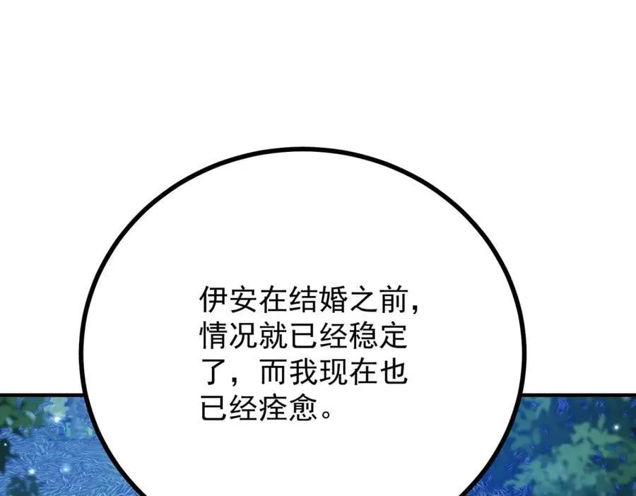 第74话 到底为止 第39页