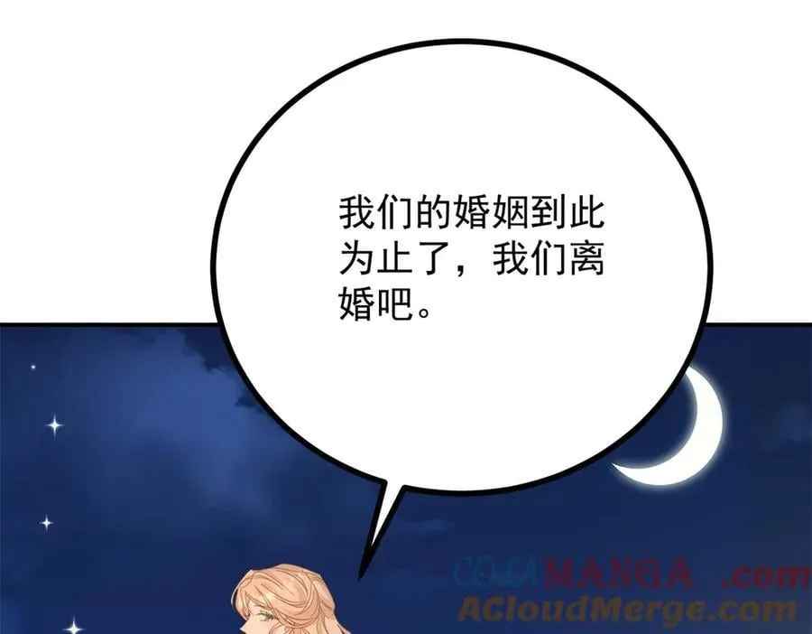 第74话 到底为止 第43页