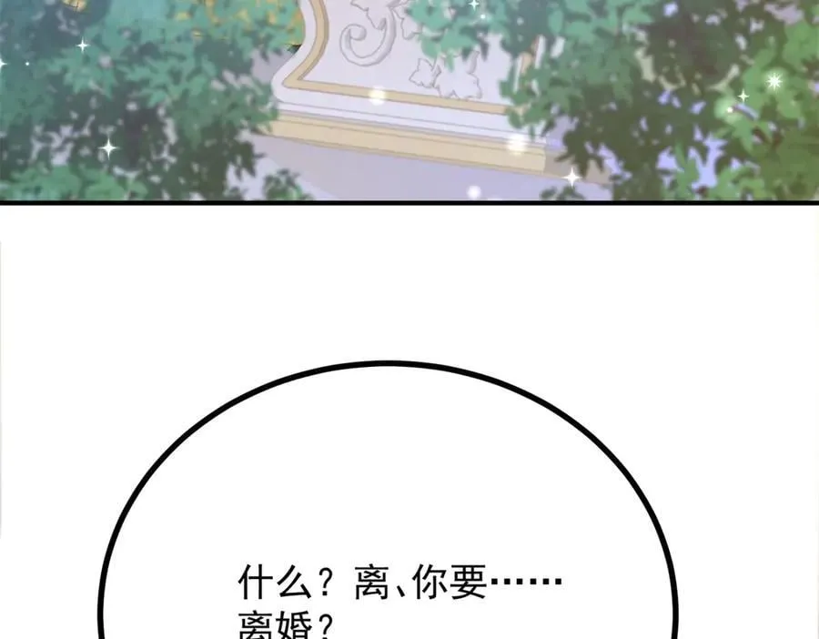 第74话 到底为止 第45页