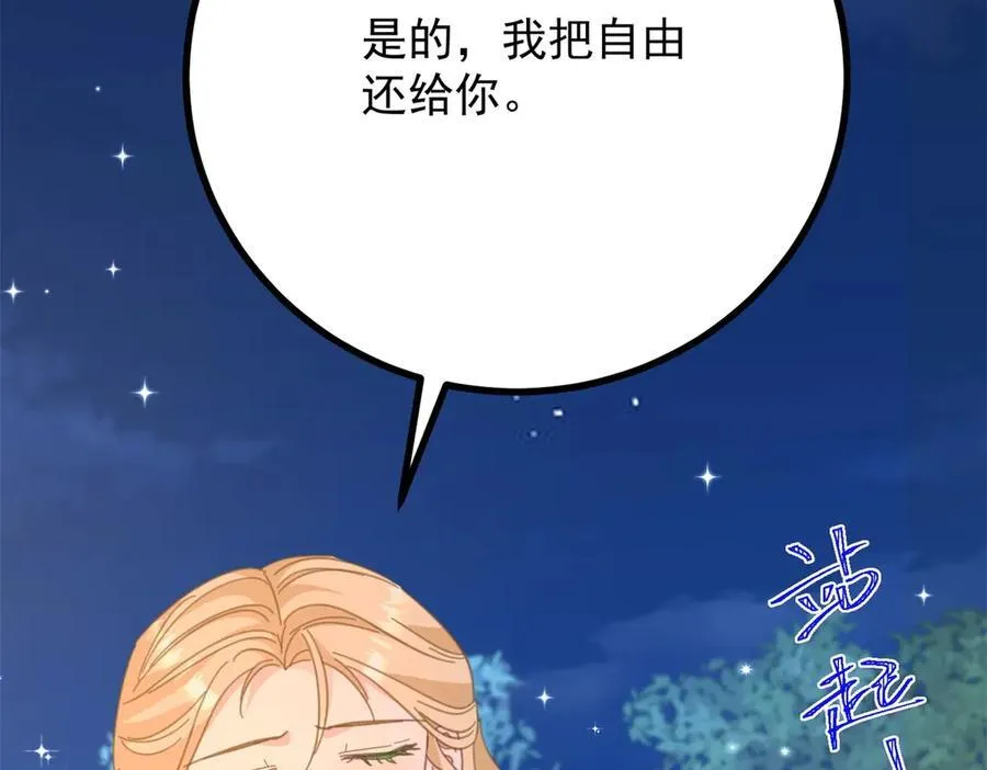 第74话 到底为止 第48页