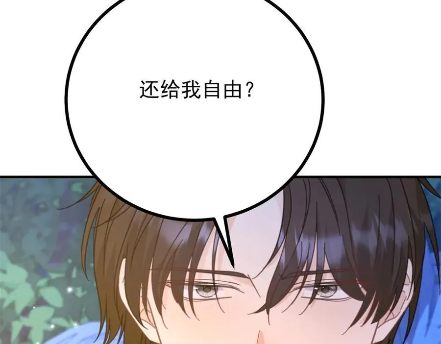 第74话 到底为止 第51页
