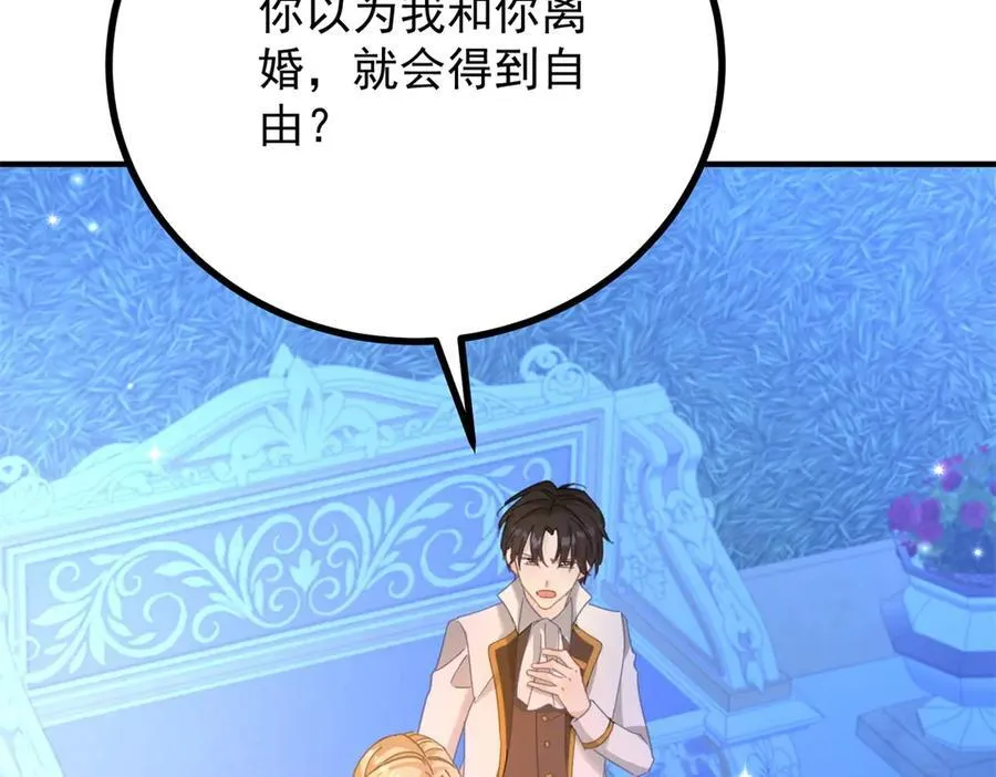 第74话 到底为止 第53页