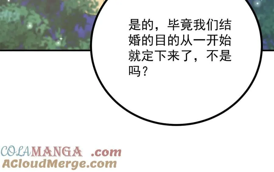 第74话 到底为止 第55页