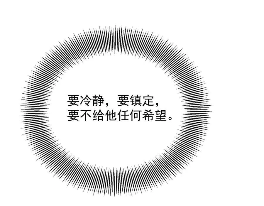 第74话 到底为止 第56页