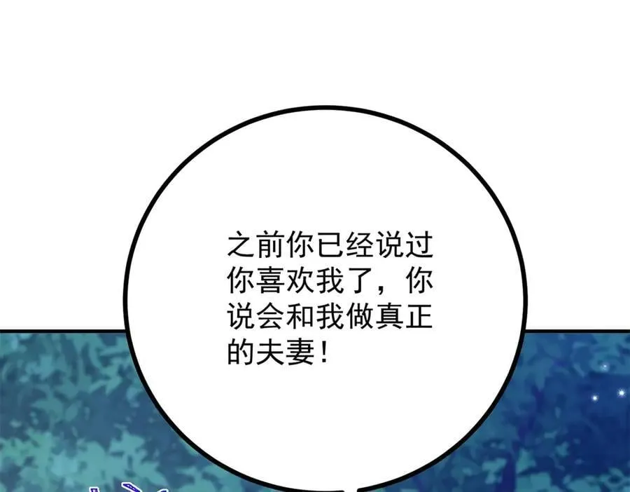 第74话 到底为止 第57页