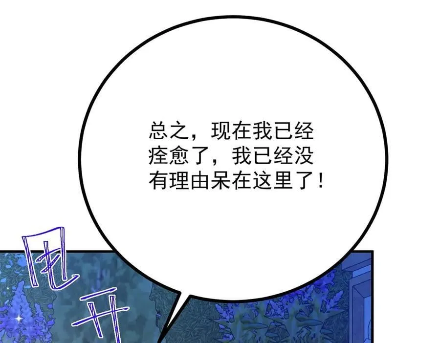第74话 到底为止 第60页
