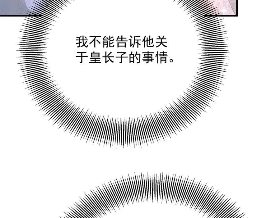 第74话 到底为止 第62页