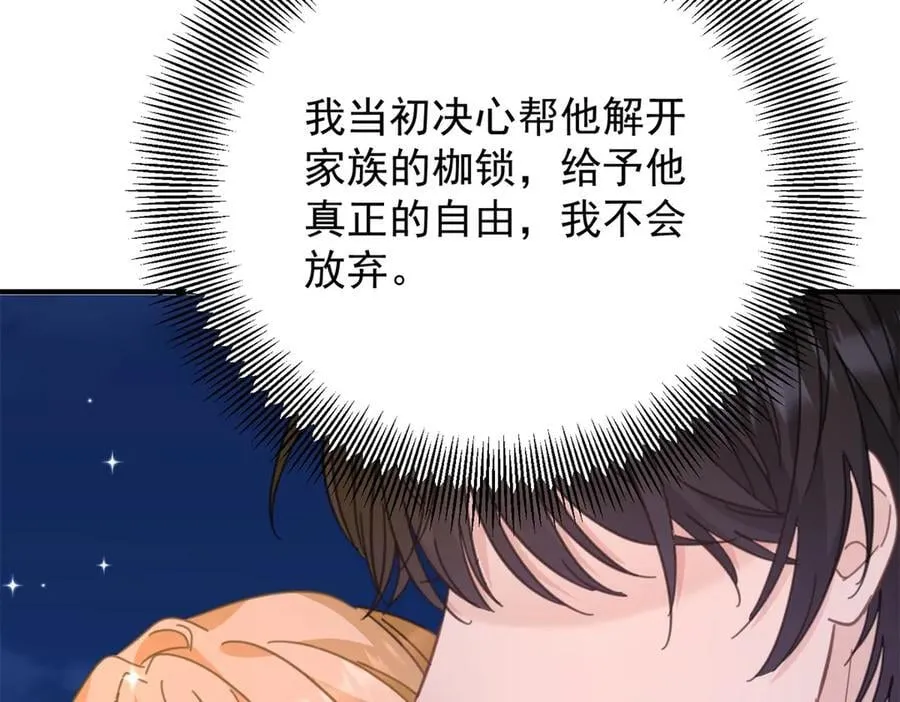 第74话 到底为止 第63页