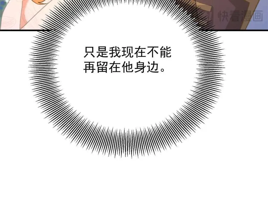 第74话 到底为止 第65页