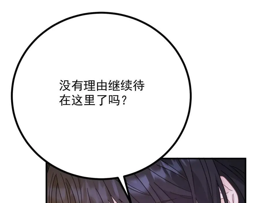第74话 到底为止 第66页