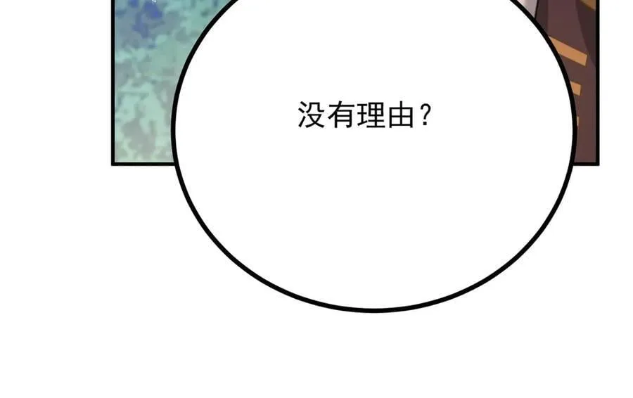 第74话 到底为止 第68页