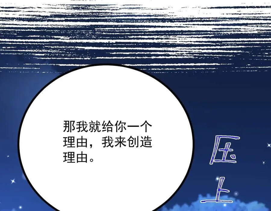 第74话 到底为止 第69页