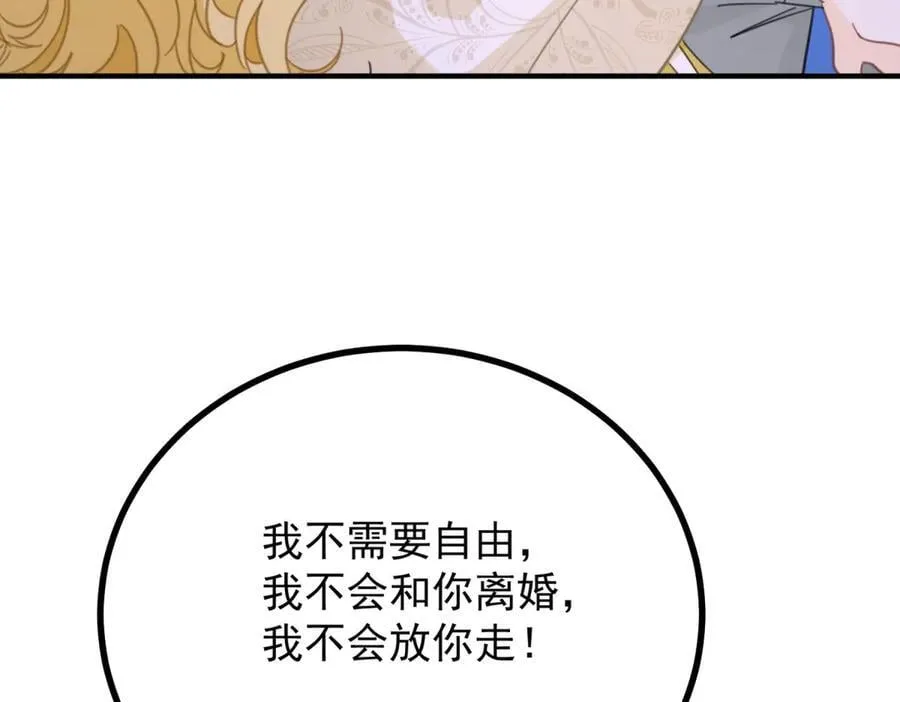 第74话 到底为止 第72页