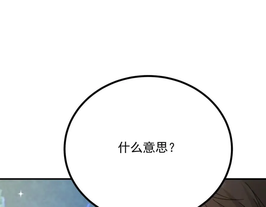 第74话 到底为止 第75页