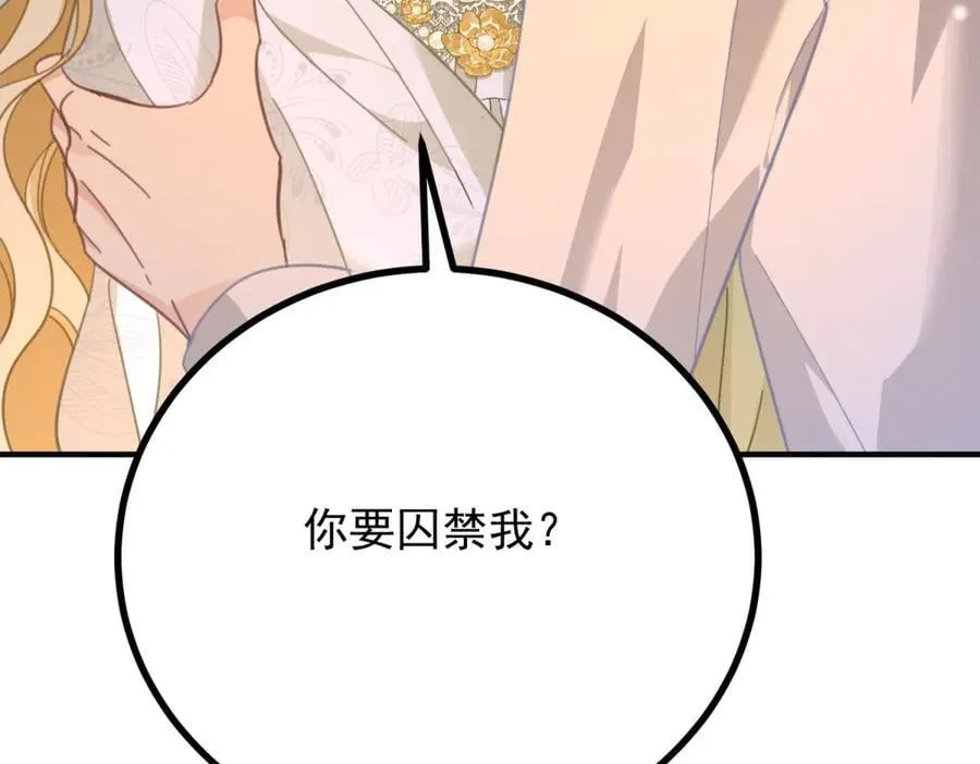 第74话 到底为止 第77页