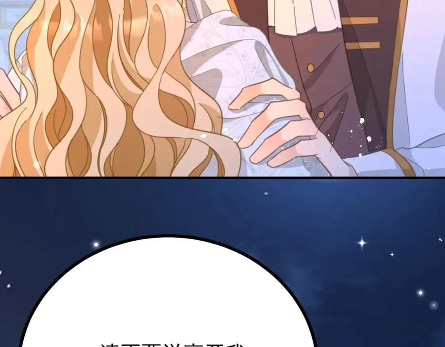 第75话 只要你在我身边 第6页