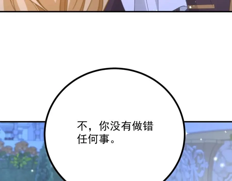 第75话 只要你在我身边 第9页
