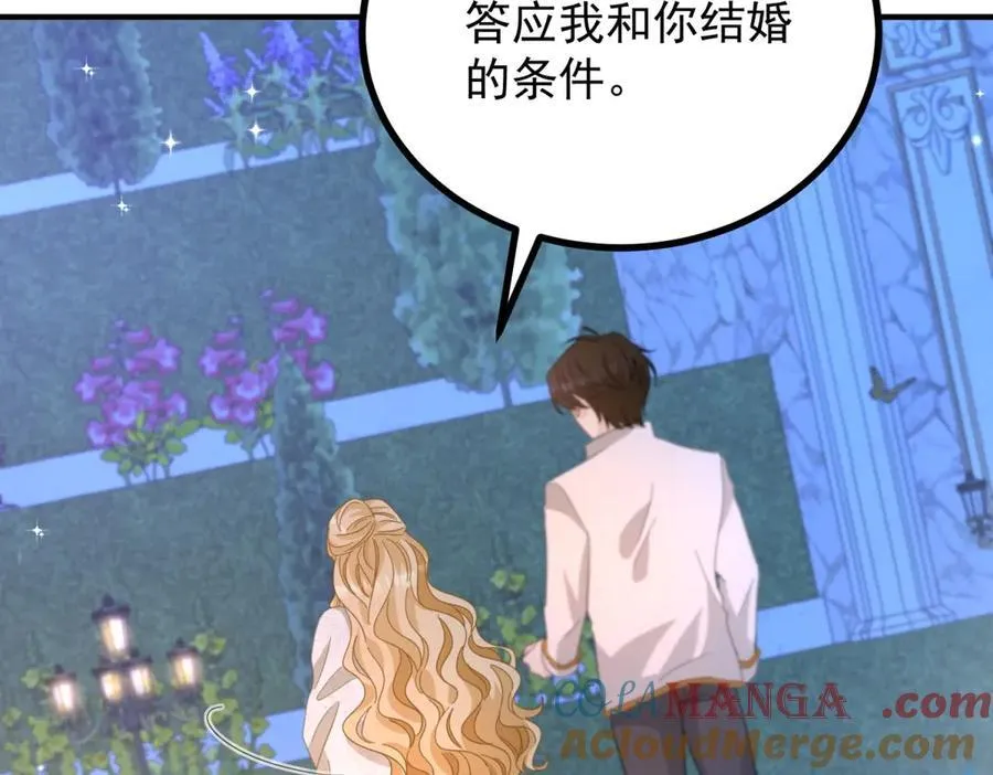 第75话 只要你在我身边 第13页
