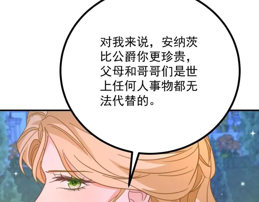 第75话 只要你在我身边 第15页