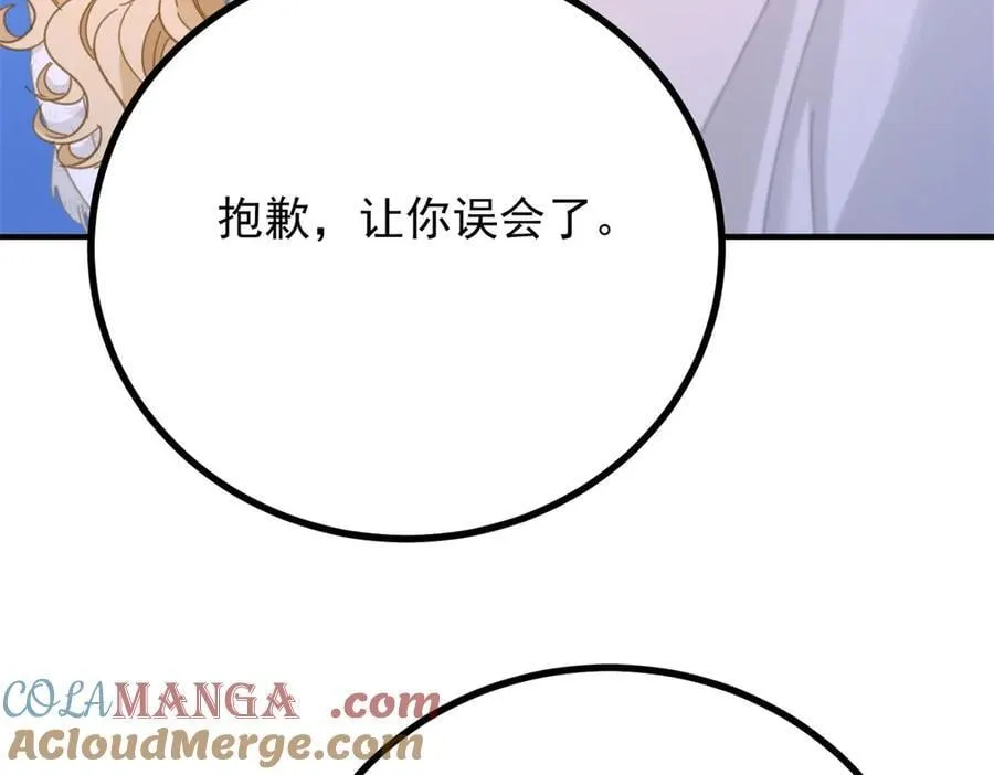 第75话 只要你在我身边 第19页