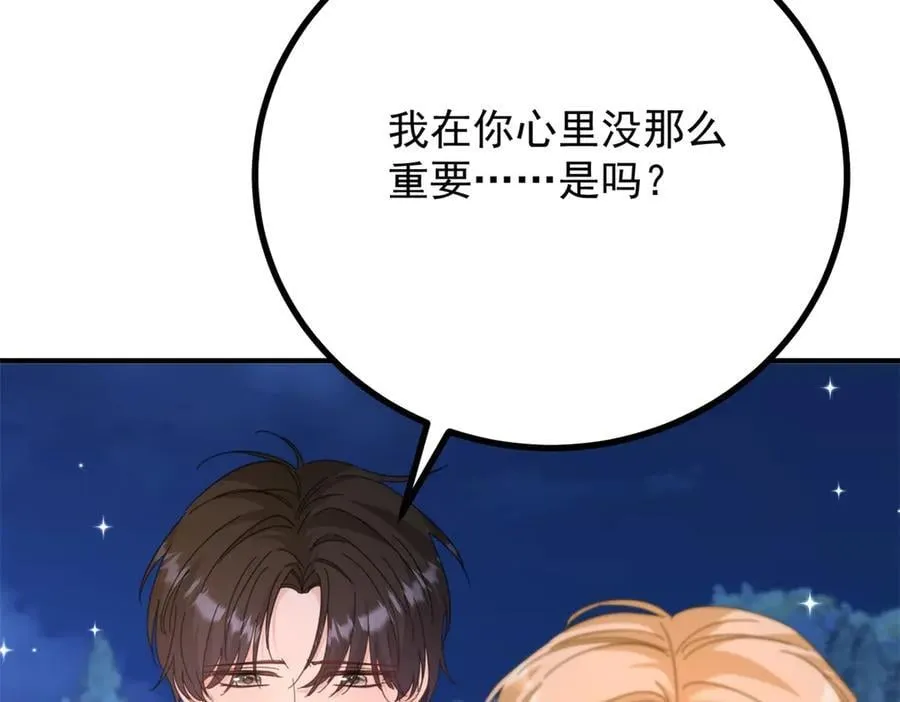 第75话 只要你在我身边 第20页