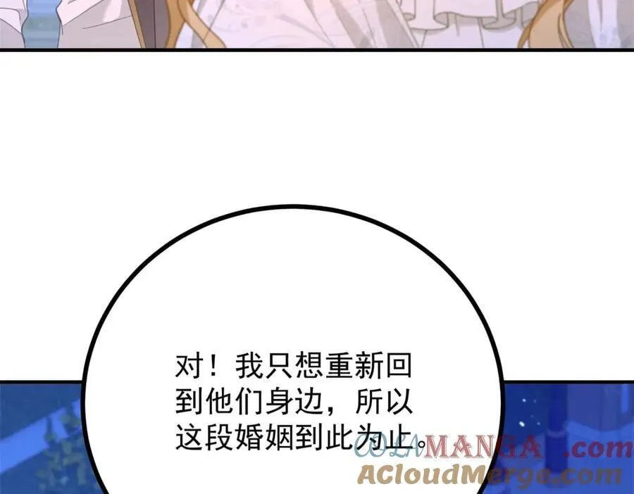 第75话 只要你在我身边 第22页