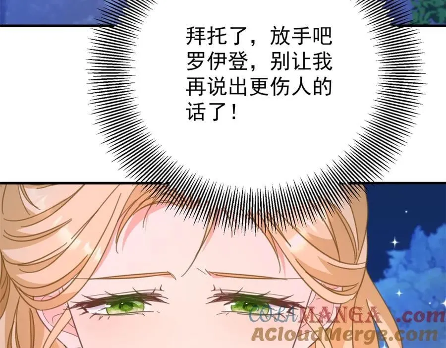 第75话 只要你在我身边 第25页