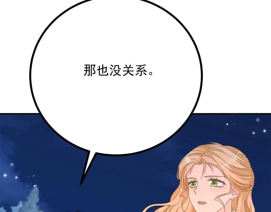 第75话 只要你在我身边 第27页