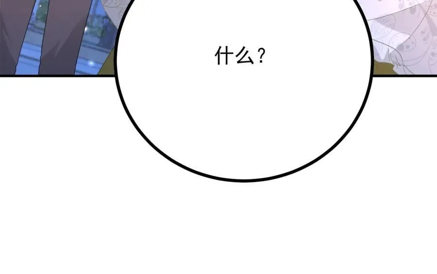 第75话 只要你在我身边 第29页