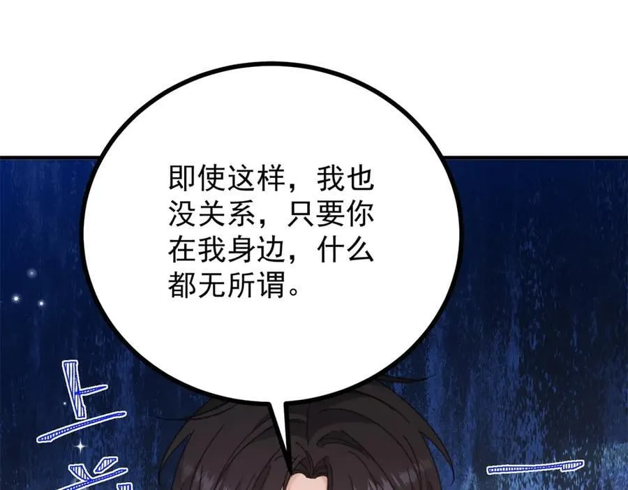 第75话 只要你在我身边 第30页