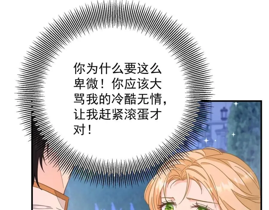 第75话 只要你在我身边 第33页