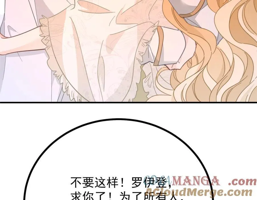 第75话 只要你在我身边 第37页