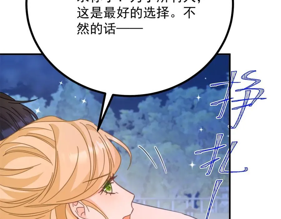 第75话 只要你在我身边 第38页
