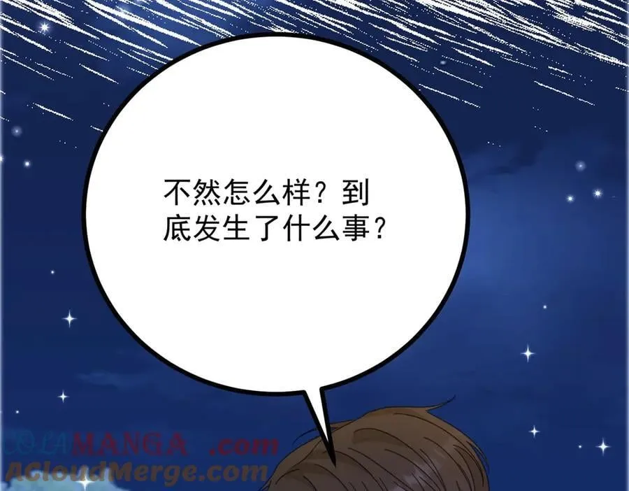 第75话 只要你在我身边 第40页